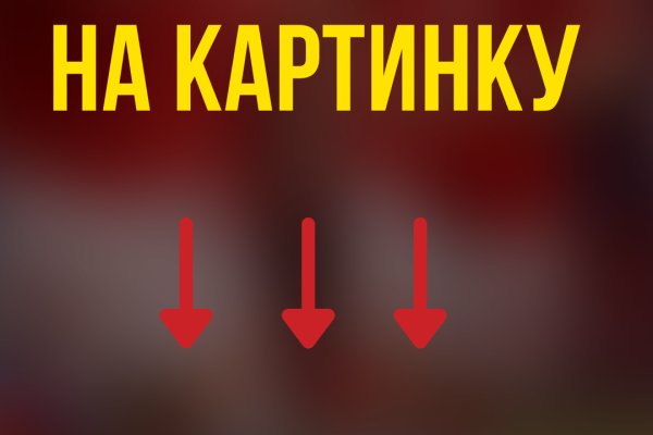 Регистрация кракен